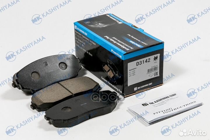 Колодки тормозные дисковые Mazda d3142 MK