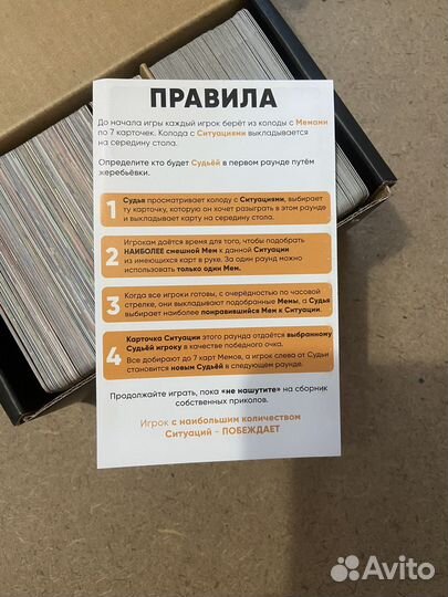 Настольная игра 