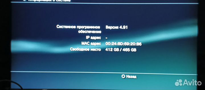 Sony playstation 3 slim 465Gb