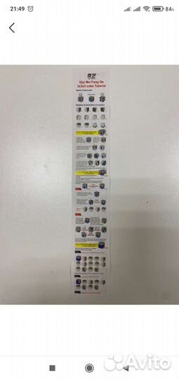 Кубик Рубика скоростной