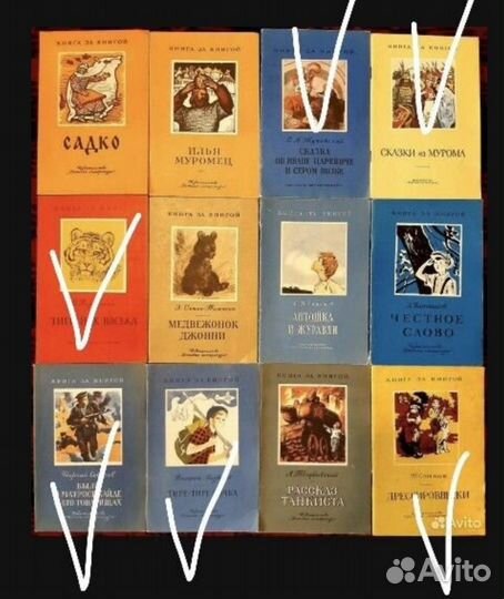 Детские книги СССР