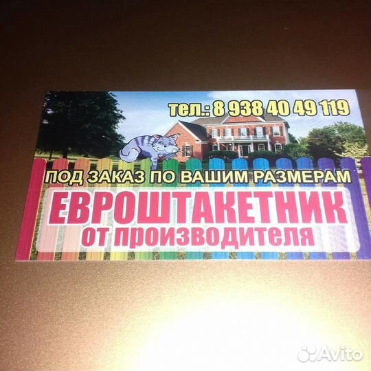 Печать визиток и листовок