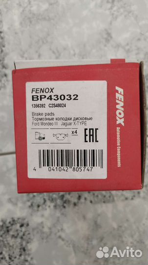 Колодки тормозные задние Ford Mondeo III