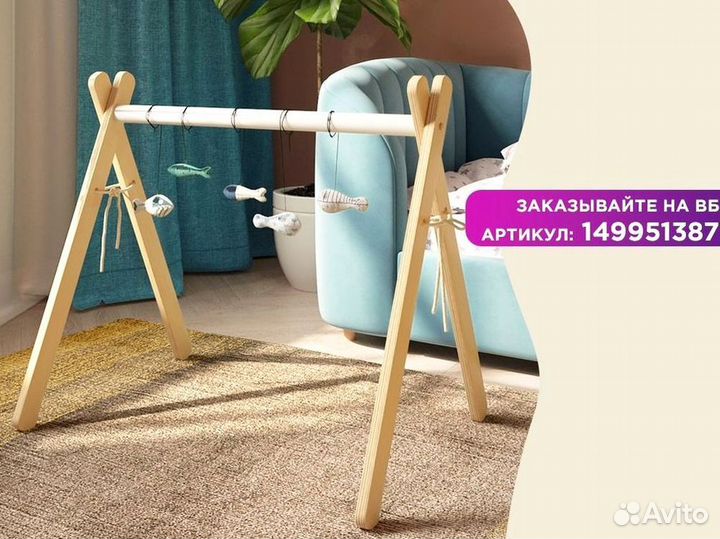 Стойка монтессори