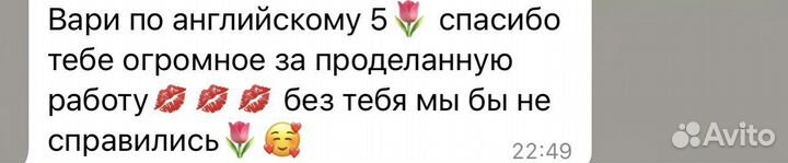 Репетитор по английскому языку