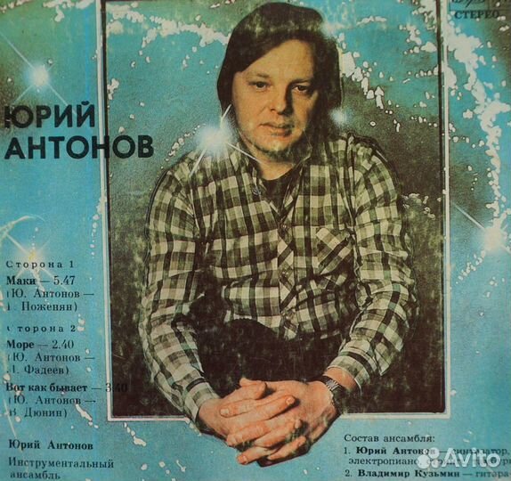 Миньоны Пугачёва, Ариэль, Антонов, Ротару, Песняры