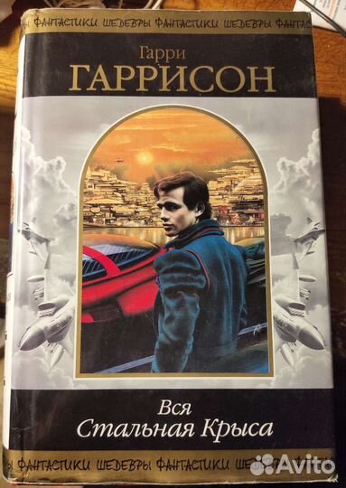 Книги фентези фантастика