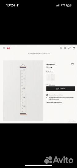 Ростомер hm home