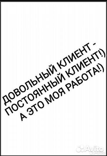 Услуги мастер на час