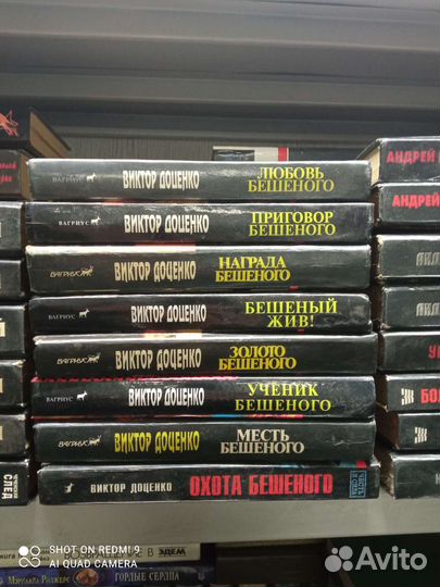 Книги детективы