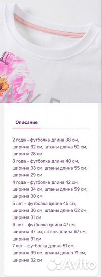 Комплекты,футболки и лосины р.2-7 лет