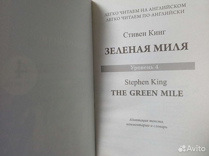 Книга на английском для изучения языка