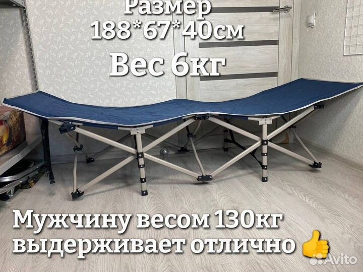 Раскладушка туристическая в палатку