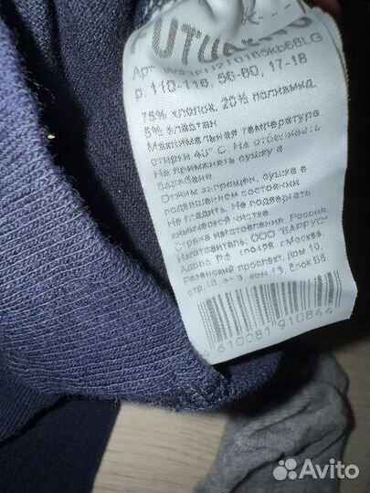 Набором Колготки для мальчика 110