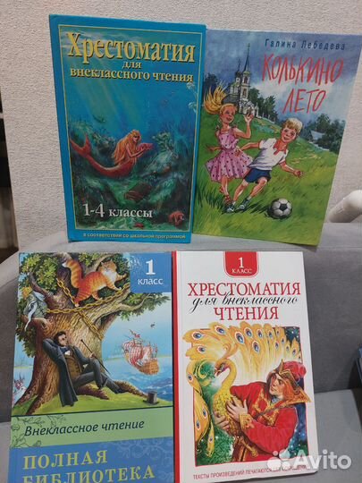 Детская литература