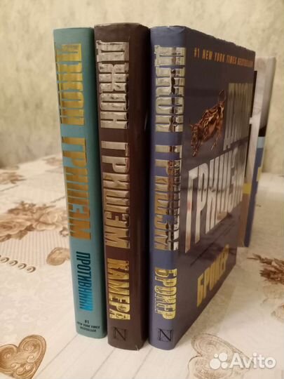 Книги Джон Гришэм