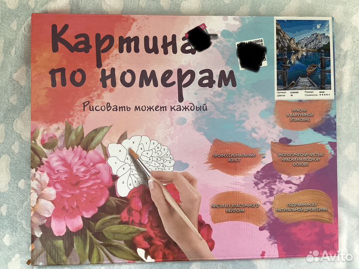 Картина по номерам новая Озеро в горах