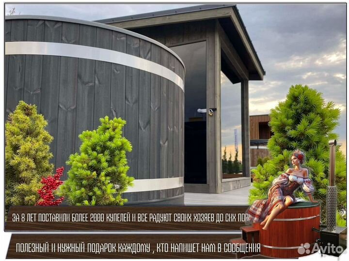 Банный чан купель с подогревом Честная цена