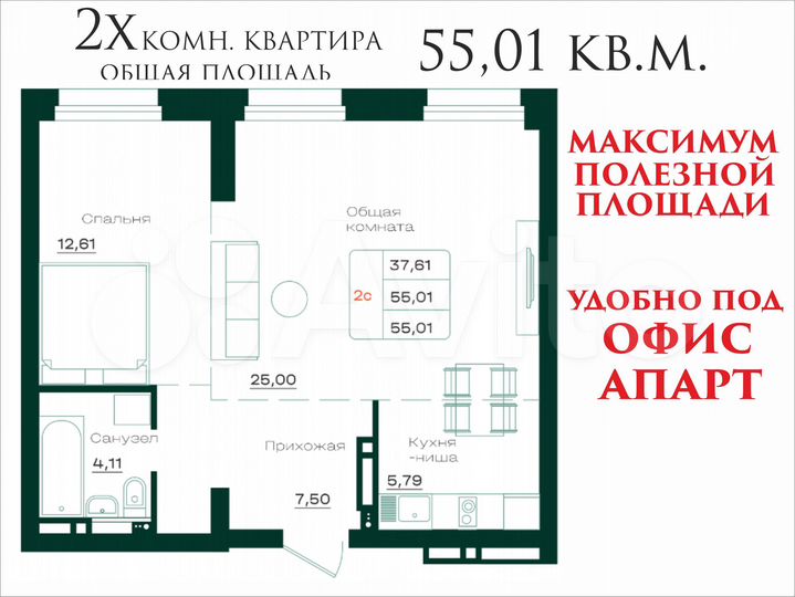 2-к. квартира, 55 м², 2/17 эт.