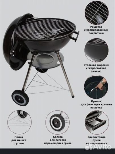 Гриль угольный