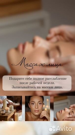 Массажист -косметолог