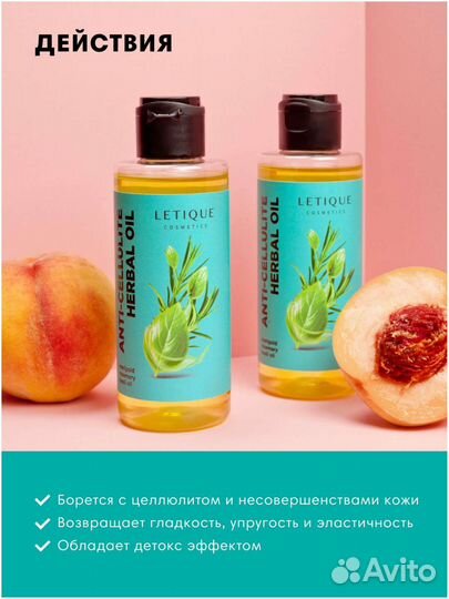 Косметика Letique Летик (листайте)