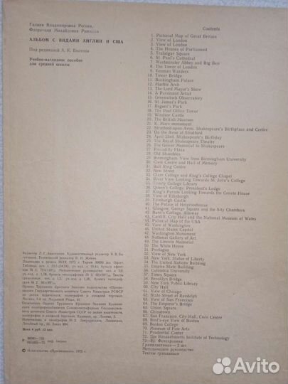 Альбом с картинками