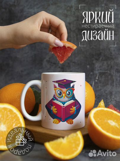 Кружка Лучший выпускник начальных классов