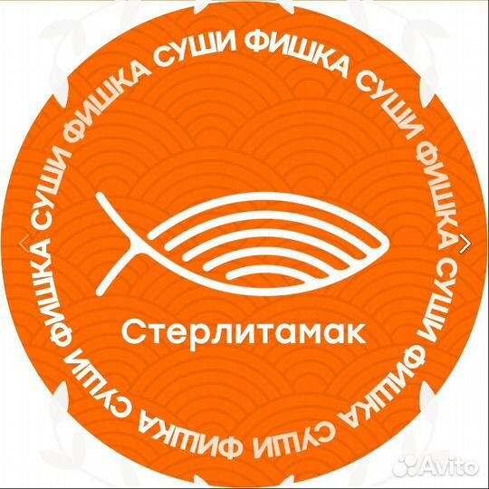 Повар сушист