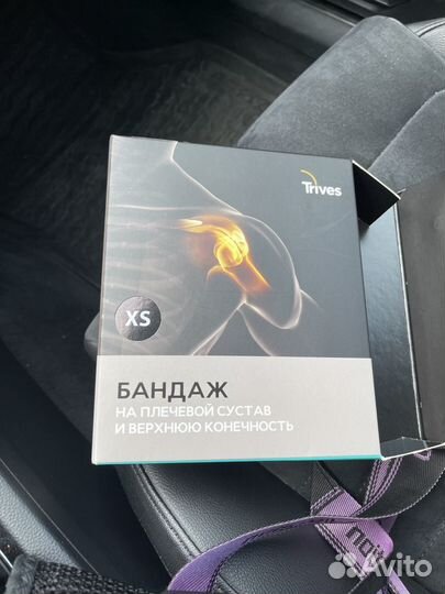 Бандаж на плечевой сустав и верхнюю конечность
