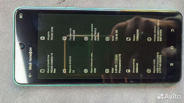TECNO Camon 19 Neo, 6/128 ГБ