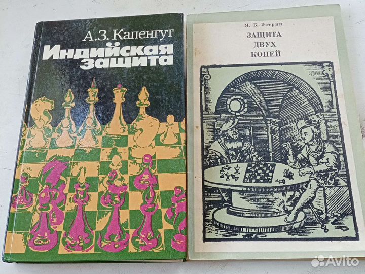 Шахматные книги. Теория дебютов