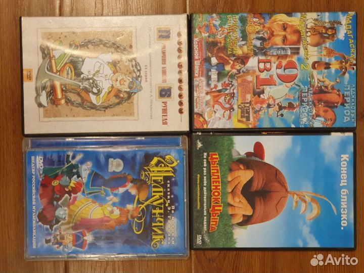 Dvd диски Российские и зарубеж. фильмы и мультики