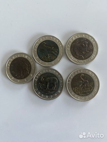 Монеты 1994г красная книга