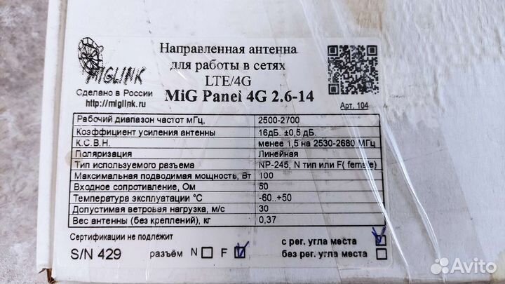 Антенна для усиления интернета 4g
