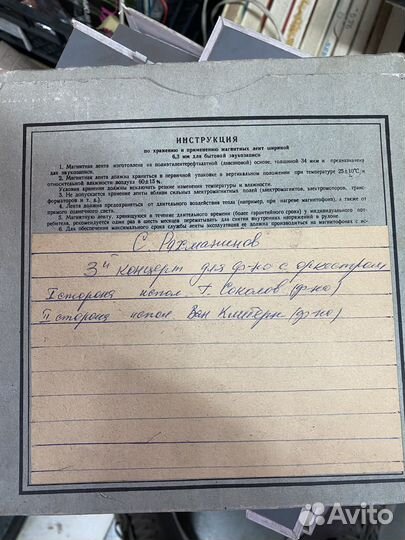 Катушечный магнитофон астра 110 1