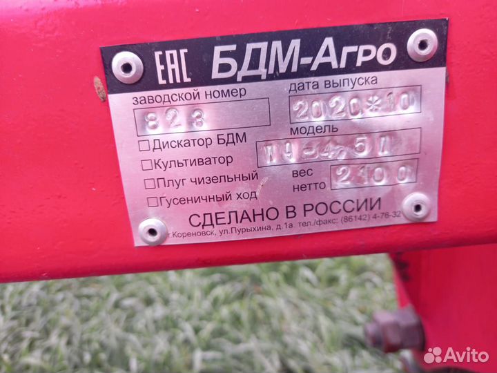 Глубокорыхлитель БДМ-Агро Плуг чизельный, 2020