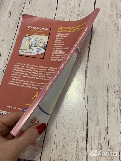 ОГЭ Русский язык Драбкина, Субботин