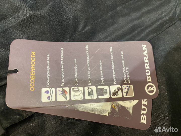 Зимние брюки Burran