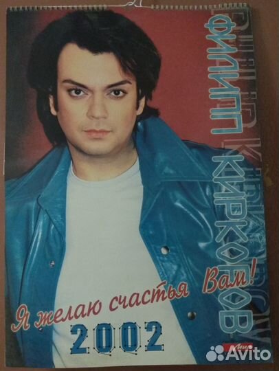 Филипп Киркоров