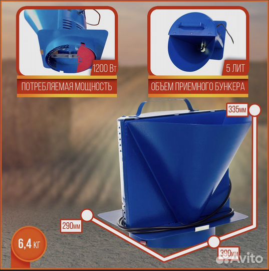 Зернодробилка Фермер изэ-05