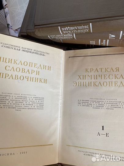 Краткая химическая энциклопедия