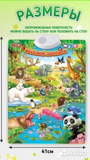 Говорящий плакат Жила была Сказка