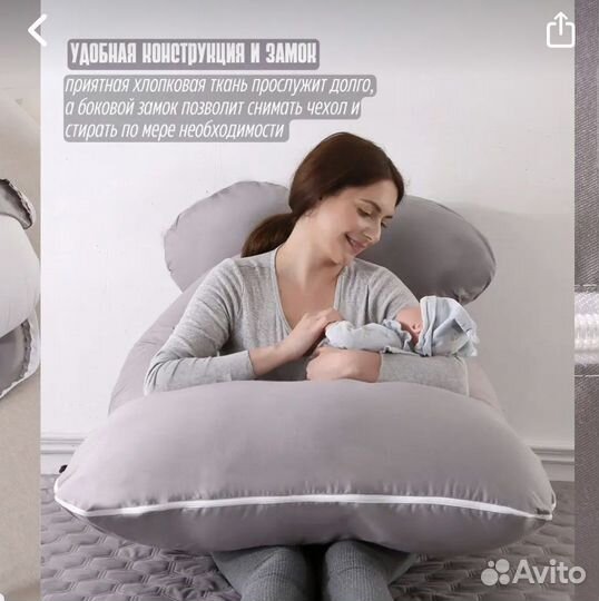 Подушка для беременных