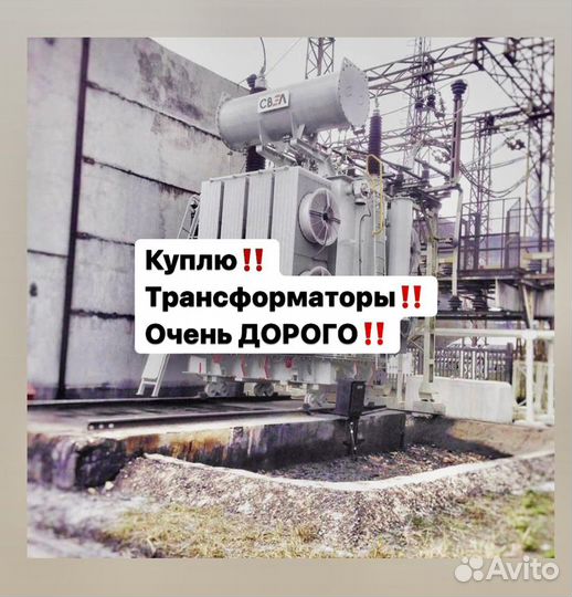 Трансформаторы силовые бу