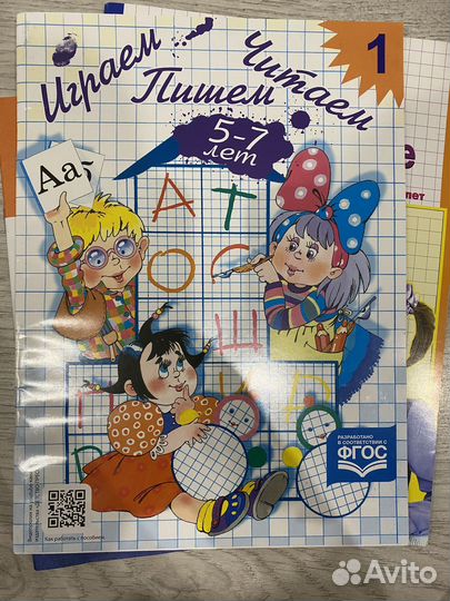 Книги для дошкольников