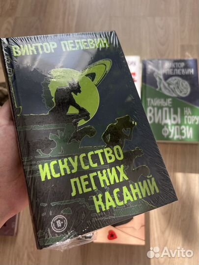 Книги Виктор Пелевин