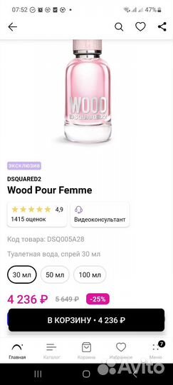 Туалетная вода wood от dsquared2 30 мл новые