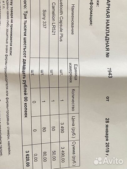 Микронаушник bluetooth