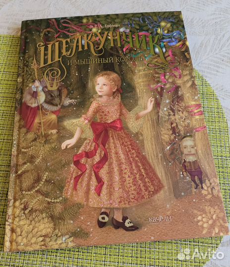 Новая книга 